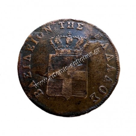 5 Λεπτά 1851 Όθωνας