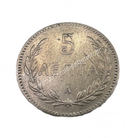 5 Λεπτά 1900 XF-AU Πρίγκηπας Γεώργιος Κρητική Πολιτεία