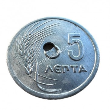 5 Lepta 1971 Mint Error Constantine B