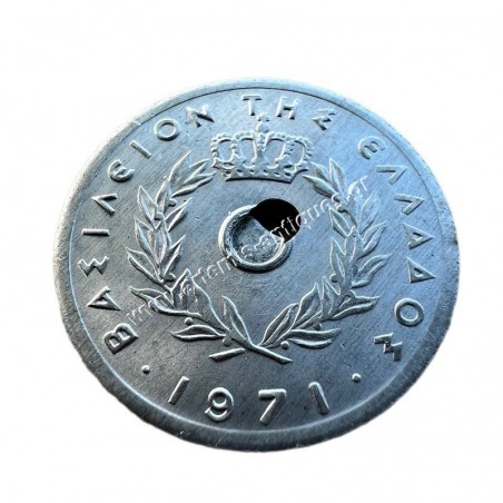 5 Λεπτά 1971 Mint Error Κωνσταντίνος Β