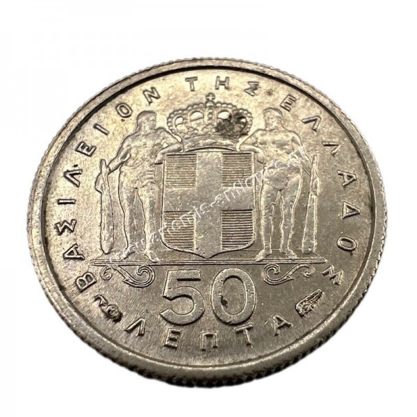 50 Lepta 1954 Hollow Cheek Paul