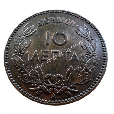 10 Lepta 1882 AU-UNC George A 2