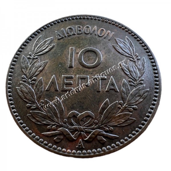 10 Λεπτά 1882 AU-UNC Γεώργιος Α