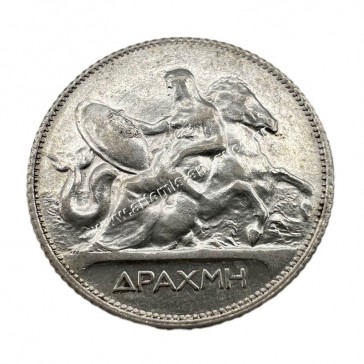 1 Drachma 1910 George A 2