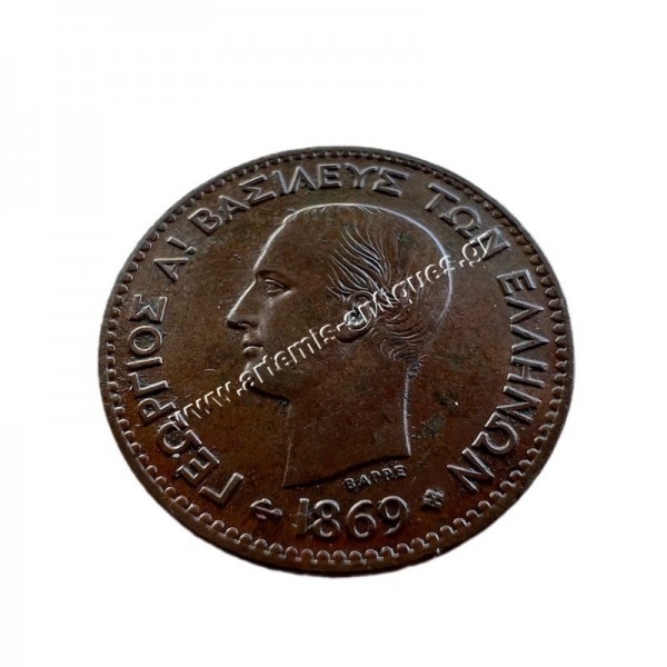 2 Lepta 1869 AU-UNC George A