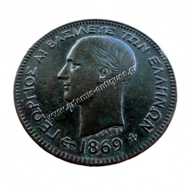 5 Lepta 1869 George A