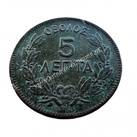 5 Λεπτά 1869 Γεώργιος Α