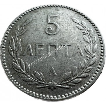 5 Λεπτά 1900 Πρίγκηπας Γεώργιος Κρητική Πολιτεία 2