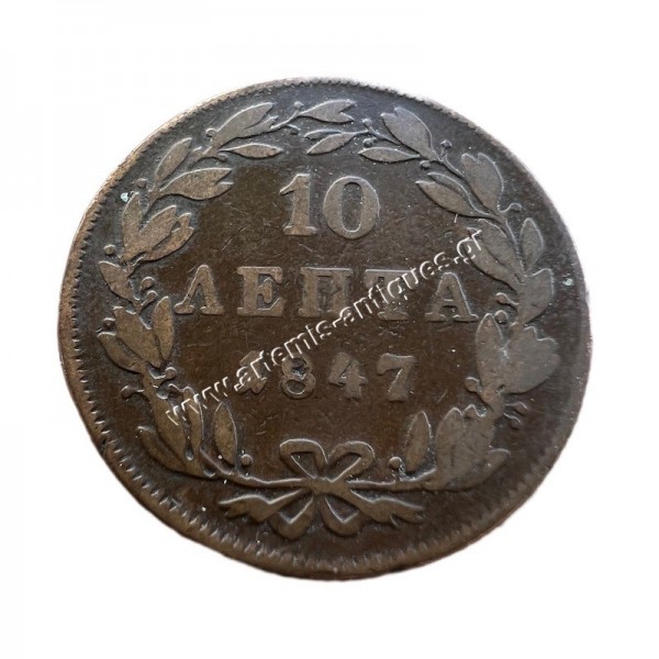 10 Lepta 1847 Othon