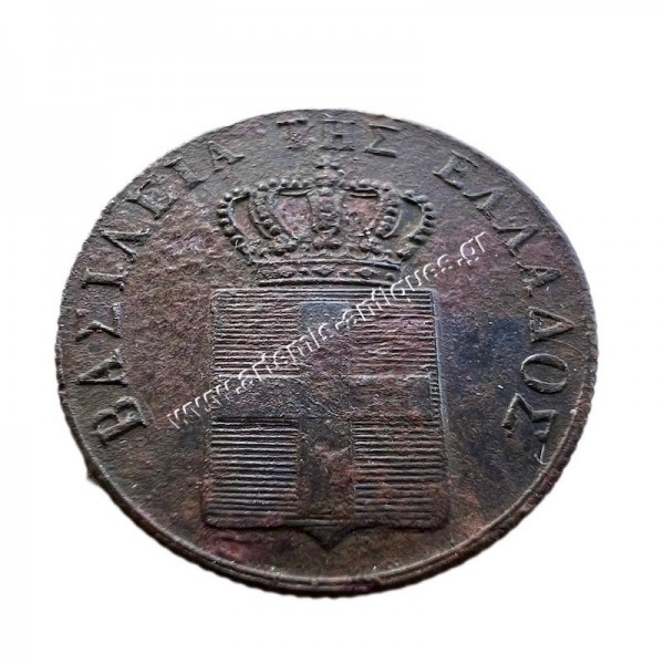 5 Λεπτά 1839 Όθωνας