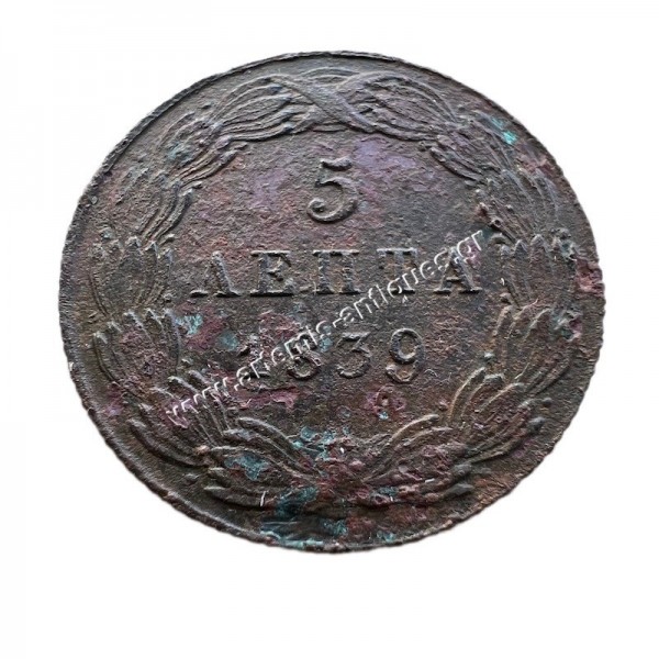 5 Lepta 1839 Othon