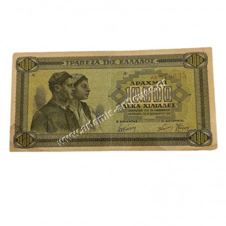 10.000 Δραχμές 1942 Χρωματικό Σφάλμα