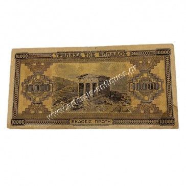 10.000 Drachmas 1942 Colour Mint Error 2