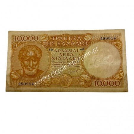 10000 Δραχμές 1947