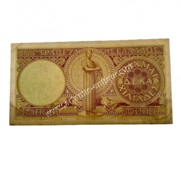 10000 Drachmas 1947 2