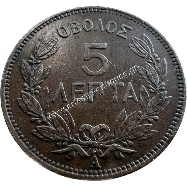 5 Lepta 1882 George A