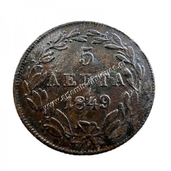 5 Lepta 1849 Othon