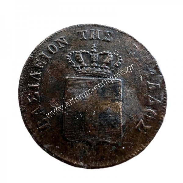 5 Λεπτά 1849 Όθωνας