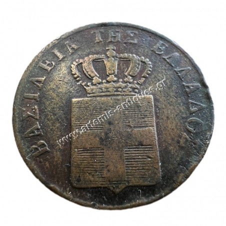 5 Λεπτά 1842 Όθωνας