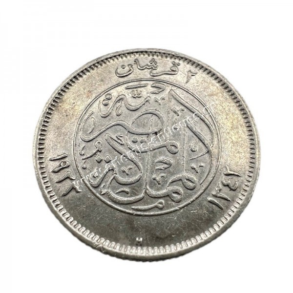 2 Piastres/Qirsh 1342/1923 XF-AU Fuad Egypt