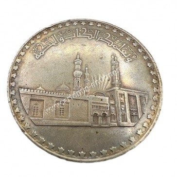 1 Pound 1359/1970 al Azhar Mosque Egypt