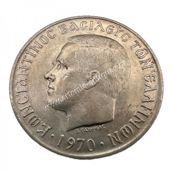 5 Δραχμές 1970 UNC-BU Κωνσταντίνος Β