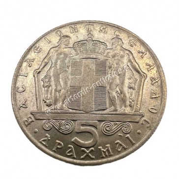 5 Drachmas 1970 UNC-BU Constantine II 2