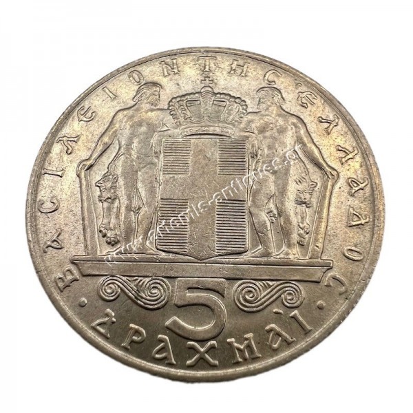 5 Δραχμές 1970 UNC-BU Κωνσταντίνος Β