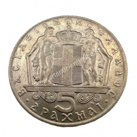 5 Δραχμές 1970 UNC-BU Κωνσταντίνος Β