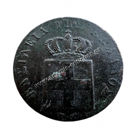 2 Λεπτά 1839 Όθωνας