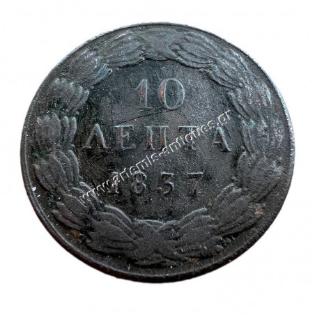 10 Λεπτά 1837 Όθωνας