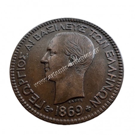10 Lepta 1869 George A
