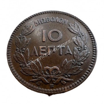 10 Lepta 1869 George A 2