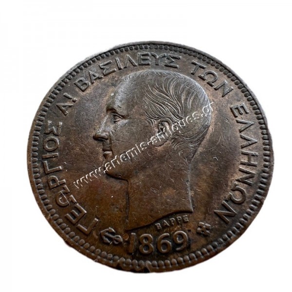 5 Λεπτά 1869 Γεώργιος Α