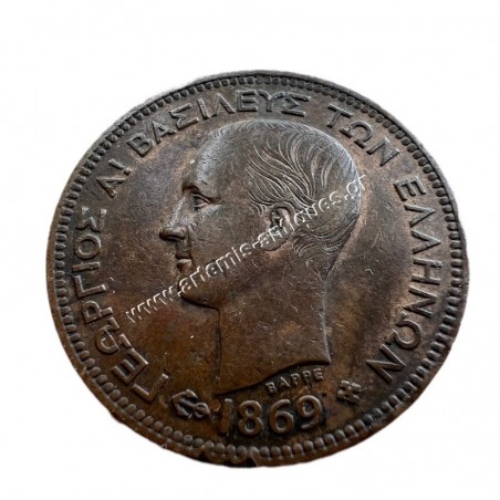5 Lepta 1869 George A