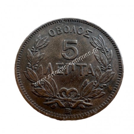 5 Λεπτά 1869 Γεώργιος Α