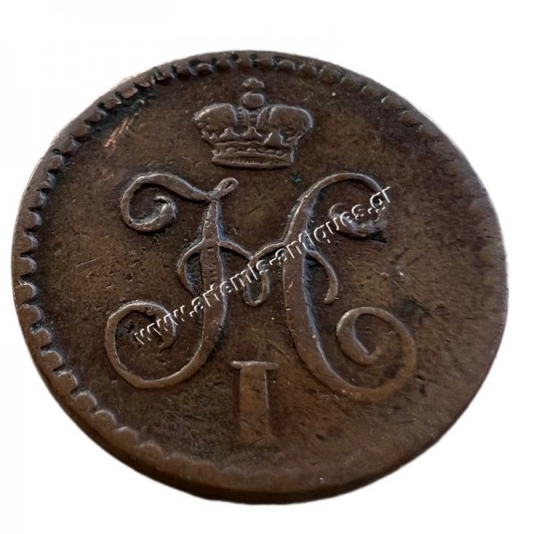 1/4 Kopeck 1840 CΠM Serebrom Nikolai I Ρωσική Αυτοκρατορία