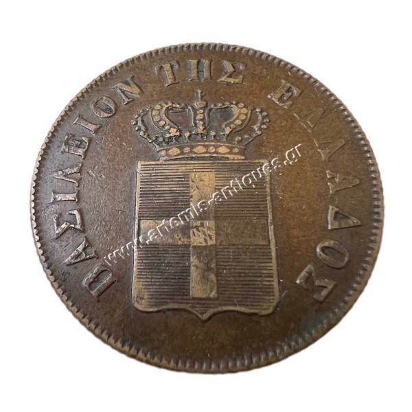 10 λεπτά 1849 Όθωνας