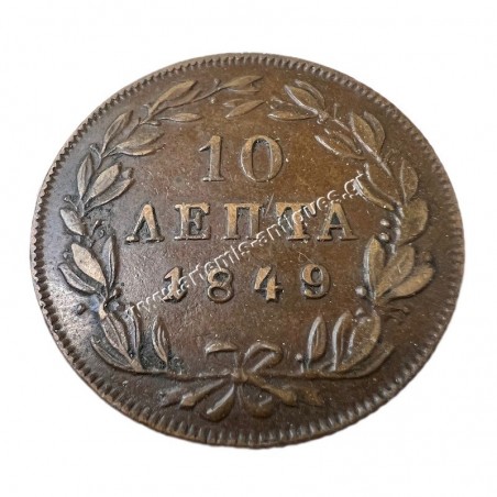 10 λεπτά 1849 Όθωνας
