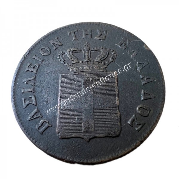 10 Λεπτά 1847 Όθωνας