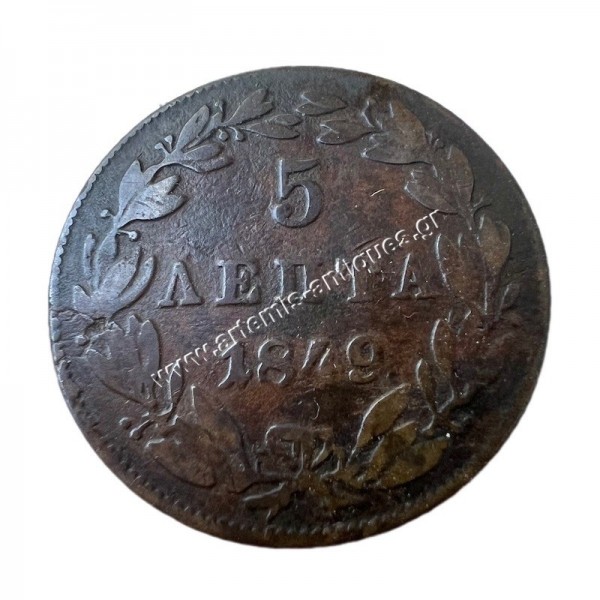 5 Λεπτά 1849 Όθωνας