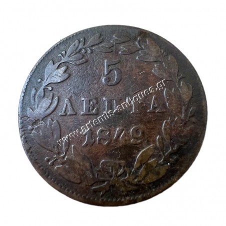 5 Λεπτά 1849 Όθωνας