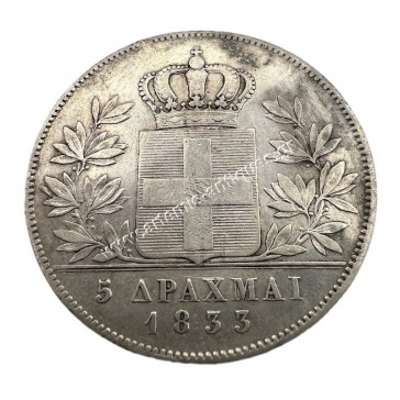 5 Δραχμές 1833 με Σπασμένο Μίσχο στο Αριστερό Κλαδί στον Οπισθότυπο Όθωνας 2