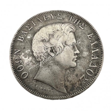 5 Δραχμές 1833 με Σπασμένο Μίσχο στο Αριστερό Κλαδί στον Οπισθότυπο Όθωνας