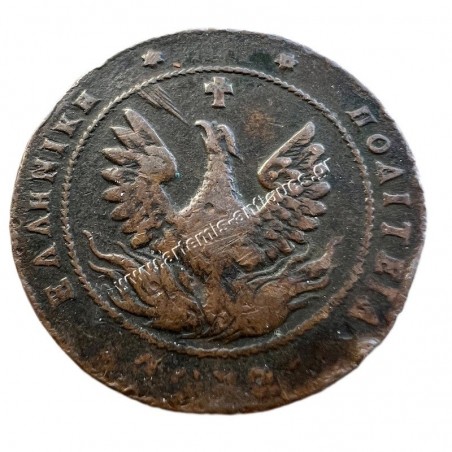 10 Lepta 1830 Kapodistrias