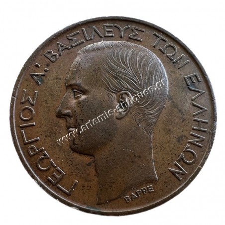 Hellenic Navy Retirement Fund George A Bronze Medal by Barre