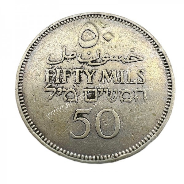 50 Mils 1939 British Palestine
