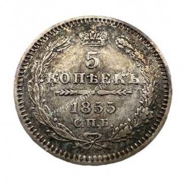 5 Kopecks 1855 Nikolai I Ρωσική Αυτοκρατορία 2
