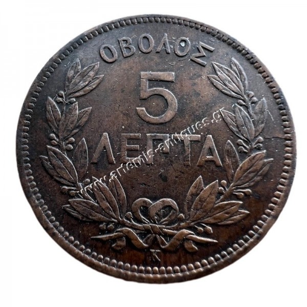 5 Λεπτά 1878 Γεώργιος Α