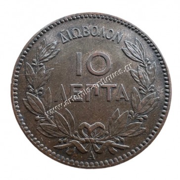 10 Λεπτά 1882 Γεώργιος Α 2